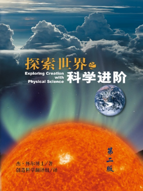 直播课《科学进阶》